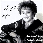 نازی افشار یک در میان